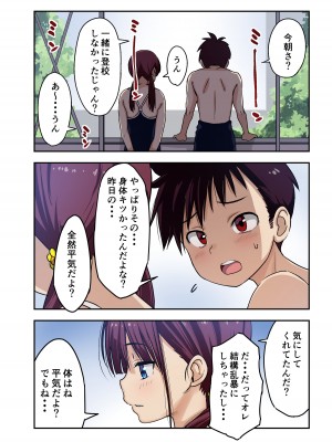 [ひまわり花火 (わかなはなび)] 幼馴染とHした翌日 [DL版]_21