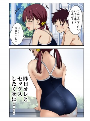 [ひまわり花火 (わかなはなび)] 幼馴染とHした翌日 [DL版]_07