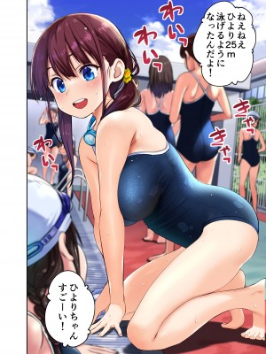 [ひまわり花火 (わかなはなび)] 幼馴染とHした翌日 [DL版]_23