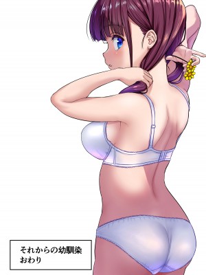 [ひまわり花火 (わかなはなび)] 幼馴染とHした翌日 [DL版]_48