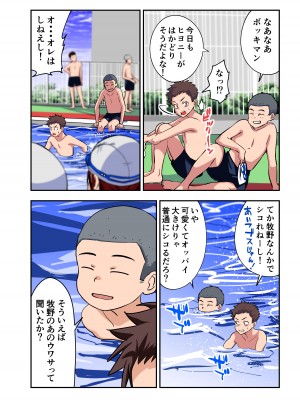 [ひまわり花火 (わかなはなび)] 幼馴染とHした翌日 [DL版]_27