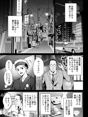 [ななっしー] おしどり夫婦焼きとられ_02