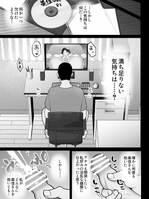 [ななっしー] おしどり夫婦焼きとられ_62