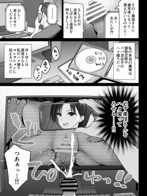 [ななっしー] おしどり夫婦焼きとられ_08