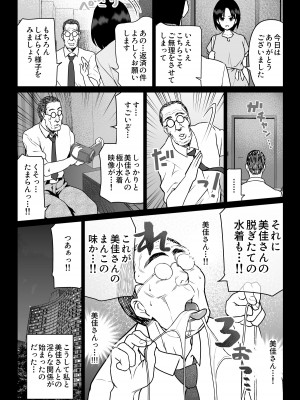 [ななっしー] おしどり夫婦焼きとられ_12