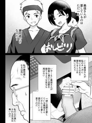 [ななっしー] おしどり夫婦焼きとられ_63