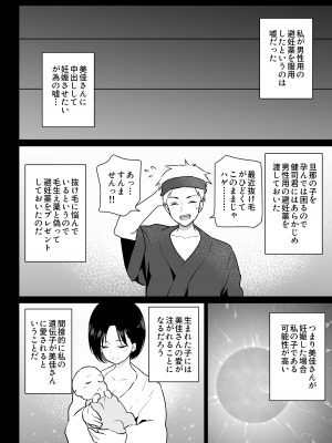 [ななっしー] おしどり夫婦焼きとられ_73