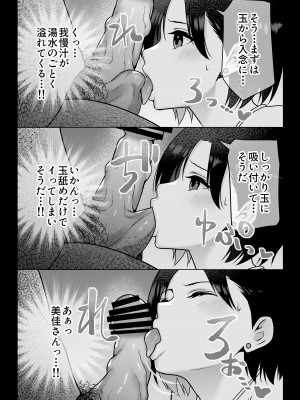 [ななっしー] おしどり夫婦焼きとられ_20