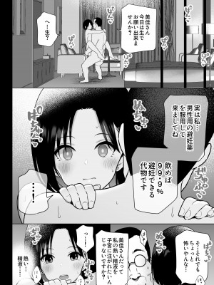 [ななっしー] おしどり夫婦焼きとられ_65