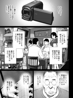 [ななっしー] おしどり夫婦焼きとられ_64