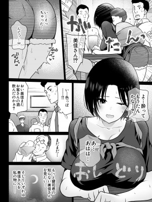 [ななっしー] おしどり夫婦焼きとられ_45