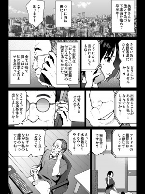 [ななっしー] おしどり夫婦焼きとられ_07