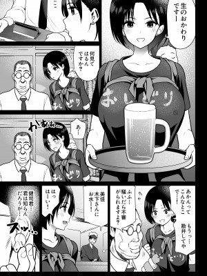 [ななっしー] おしどり夫婦焼きとられ_42