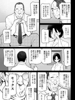 [ななっしー] おしどり夫婦焼きとられ_16