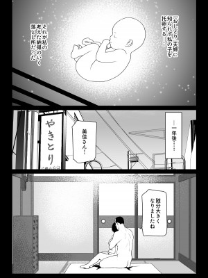 [ななっしー] おしどり夫婦焼きとられ_74