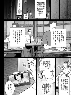 [ななっしー] おしどり夫婦焼きとられ_41