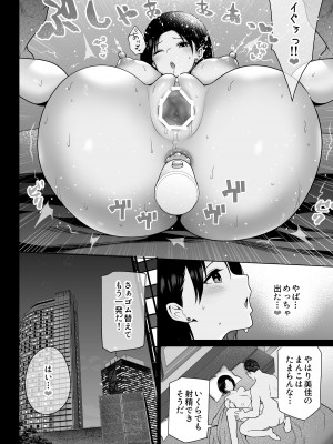 [ななっしー] おしどり夫婦焼きとられ_55