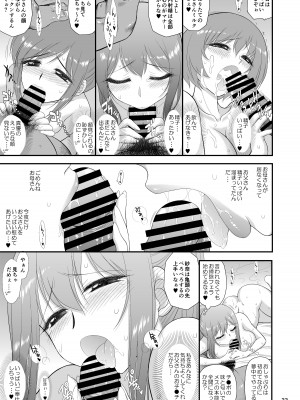 [BLACK DOG (黒犬獣)] 美人三姉妹と父親と叔父が混浴温泉に行きました。&nbsp;&nbsp;[DL版]_32