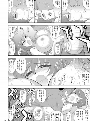 [BLACK DOG (黒犬獣)] 美人三姉妹と父親と叔父が混浴温泉に行きました。&nbsp;&nbsp;[DL版]_17