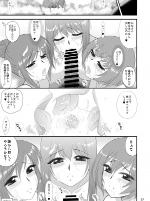 [BLACK DOG (黒犬獣)] 美人三姉妹と父親と叔父が混浴温泉に行きました。&nbsp;&nbsp;[DL版]_36