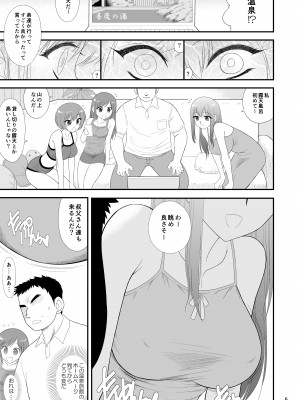 [BLACK DOG (黒犬獣)] 美人三姉妹と父親と叔父が混浴温泉に行きました。&nbsp;&nbsp;[DL版]_04