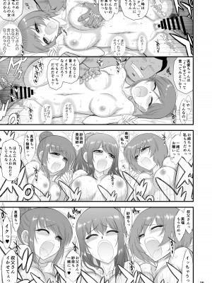 [BLACK DOG (黒犬獣)] 美人三姉妹と父親と叔父が混浴温泉に行きました。&nbsp;&nbsp;[DL版]_34