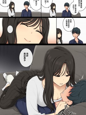 [わかまつ] 元ヤンがでちゃうお姉さん&nbsp;&nbsp;[ANDX個人漢化]_02