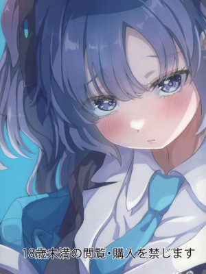 (C102) [七尾重工 (ななお)] 今日は私が当番ですっ！ (ブルーアーカイブ)_18