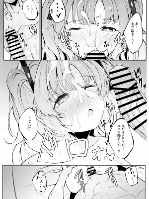 (C102) [七尾重工 (ななお)] 今日は私が当番ですっ！ (ブルーアーカイブ)_10