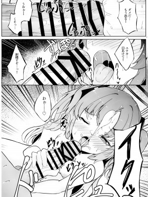 (C102) [七尾重工 (ななお)] 今日は私が当番ですっ！ (ブルーアーカイブ)_09