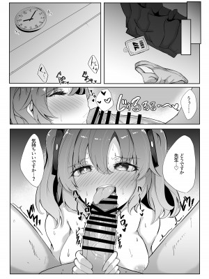 (C102) [七尾重工 (ななお)] 今日は私が当番ですっ！ (ブルーアーカイブ)_07