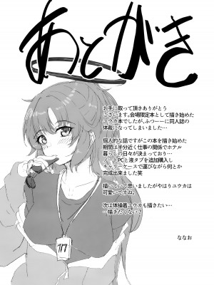 (C102) [七尾重工 (ななお)] 今日は私が当番ですっ！ (ブルーアーカイブ)_16