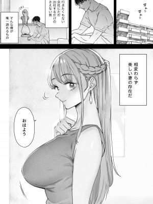 [September (三九)] 僕は妻が寝取られ何度もイかされる姿を見続けた。総集編_028