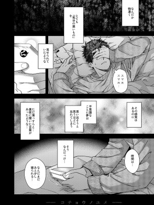 [HMA (日吉ハナ)] 合鍵のケモノ 2_18