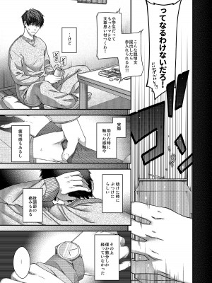 [HMA (日吉ハナ)] 合鍵のケモノ 2_04