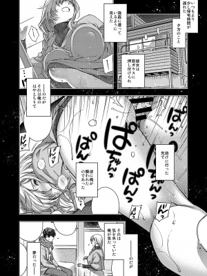 [HMA (日吉ハナ)] 合鍵のケモノ 2_03