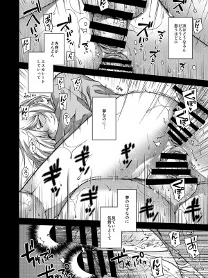 [HMA (日吉ハナ)] 合鍵のケモノ 2_14