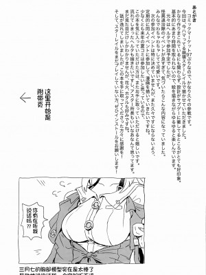 (C103) [一貫星 (楠木帯)] 怪異退治隊裏垢活動記録 (崩壊スターレイル) [黎欧出资汉化]_18