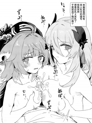 (C103) [一貫星 (楠木帯)] 怪異退治隊裏垢活動記録 (崩壊スターレイル) [黎欧出资汉化]_19