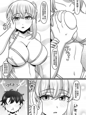 (C103) [麻婆うどん定食 (ネギトロ子, ヤキソバぱん太郎)] 水妃モルガンが一週間なんでもしてくれたお話。 (Fate／Grand Order) [黎欧出资汉化]_04