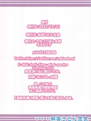 (C103) [麻婆うどん定食 (ネギトロ子, ヤキソバぱん太郎)] 水妃モルガンが一週間なんでもしてくれたお話。 (Fate／Grand Order) [黎欧出资汉化]_22