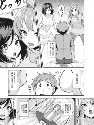 [綾枷ちよこ] 淫靡豊満な住民たち～おもらし少女、しかも処女～ [DL版]_055