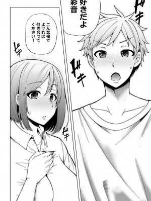 [綾枷ちよこ] 淫靡豊満な住民たち～おもらし少女、しかも処女～ [DL版]_266