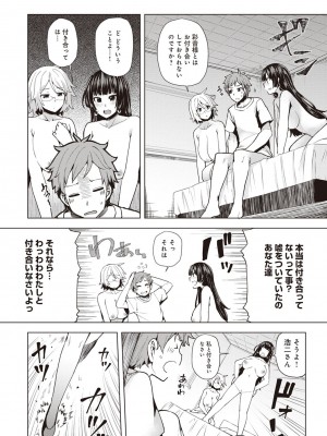 [綾枷ちよこ] 淫靡豊満な住民たち～おもらし少女、しかも処女～ [DL版]_156