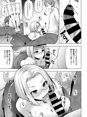 [綾枷ちよこ] 淫靡豊満な住民たち～おもらし少女、しかも処女～ [DL版]_245