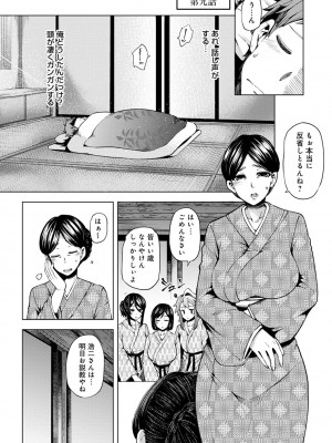 [綾枷ちよこ] 淫靡豊満な住民たち～おもらし少女、しかも処女～ [DL版]_189