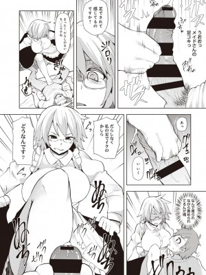 [綾枷ちよこ] 淫靡豊満な住民たち～おもらし少女、しかも処女～ [DL版]_110