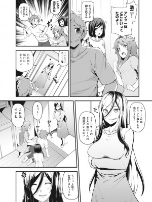 [綾枷ちよこ] 淫靡豊満な住民たち～おもらし少女、しかも処女～ [DL版]_078