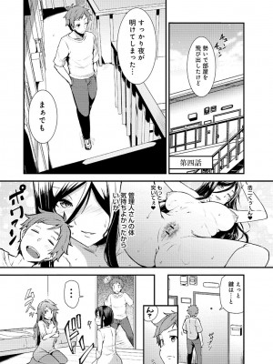 [綾枷ちよこ] 淫靡豊満な住民たち～おもらし少女、しかも処女～ [DL版]_077