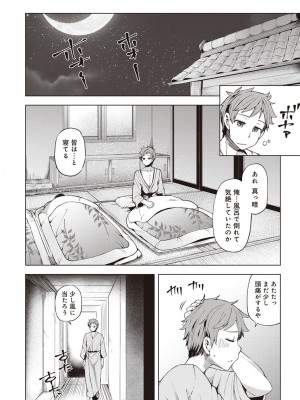 [綾枷ちよこ] 淫靡豊満な住民たち～おもらし少女、しかも処女～ [DL版]_214